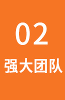 工程团队