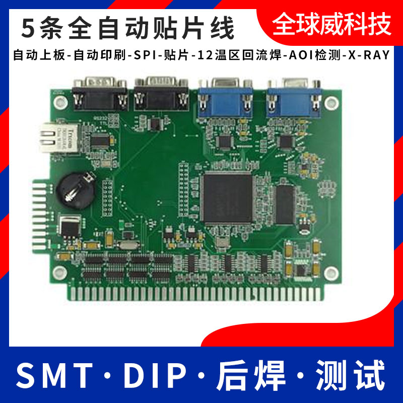 深圳石岩汽车站附近smt贴片厂-smt加工-pcba贴片加工后焊插件