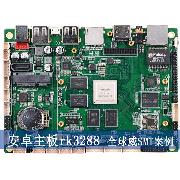 深圳市石岩塘头SMT贴片加工厂