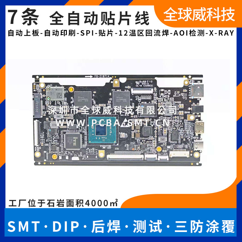 空气检测仪 pcba贴片代工 oem代工代料 smt贴片加工厂家